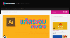 Desktop Screenshot of designdeedee.net