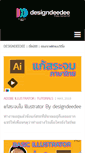 Mobile Screenshot of designdeedee.net